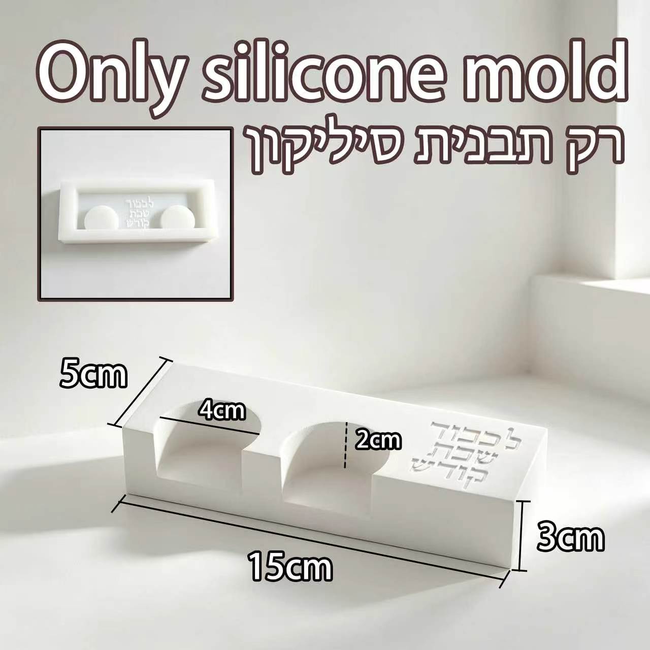 Moderne Shabbat dubbele kaarse - Serving Tray Mold recensie en prijs